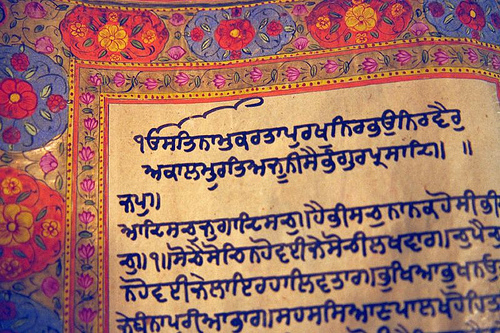 Translation and Meaning of Sikh Mool Mantra
